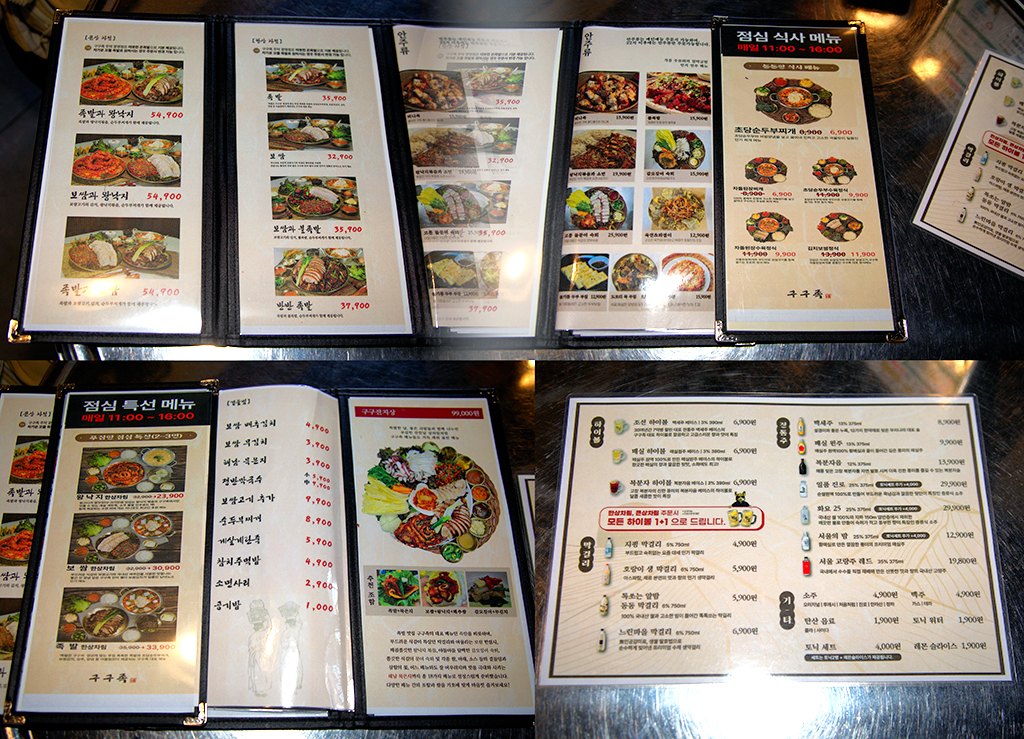 광명사거리맛집 찾는다면 족발맛집 광명사거리역바:구족여관 12