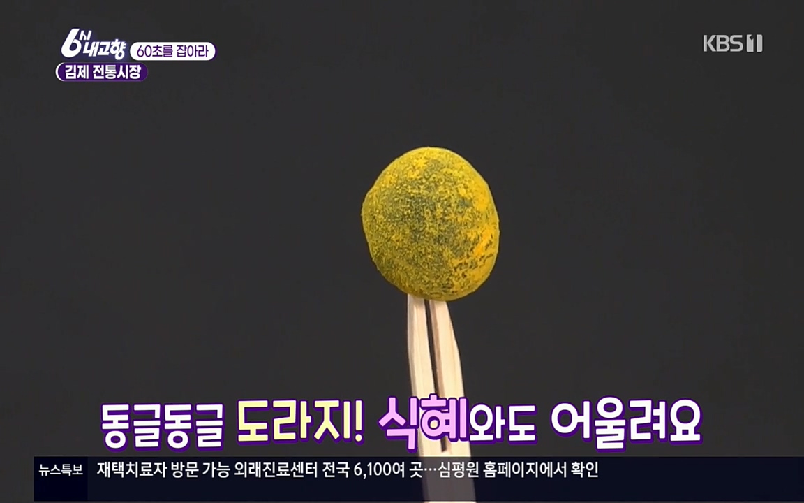6시 내고향.E7512.220416p.H264-F1RST.mp4_20220502_191738.603.jpg