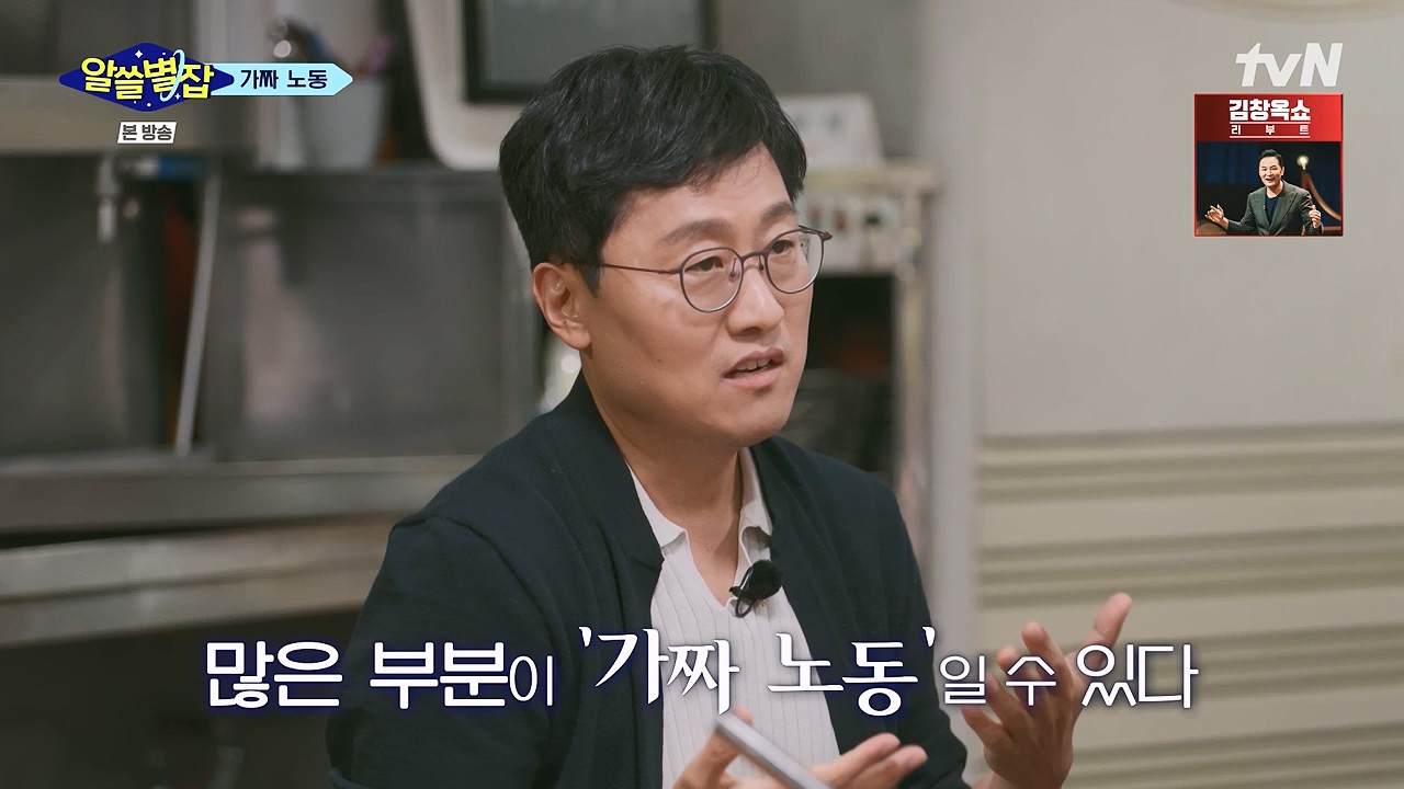 알쓸별잡.E06.230908p-NEXT.mp4_20230916_151222.156.jpg