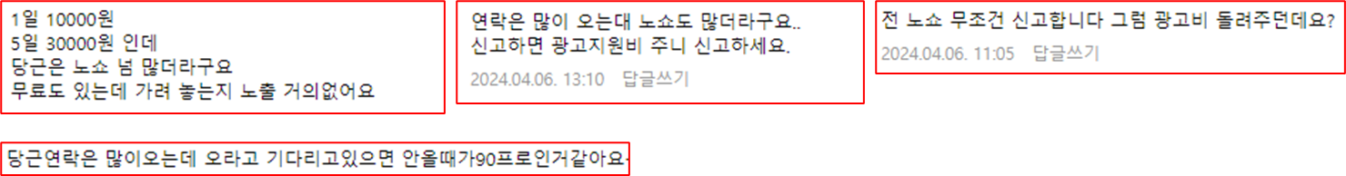 당근알바 불참에 관한 리뷰