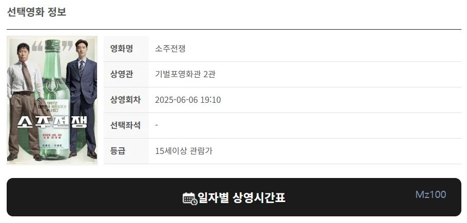 기벌포영화관 살펴보기 4
