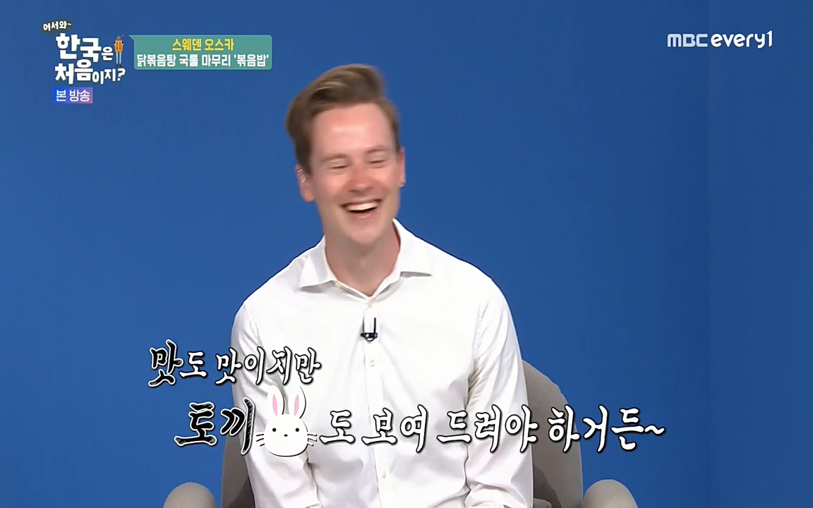 어서와 한국은 처음이지 시즌2.E215.220617p-NEXT.mp4_20220617_202631.383.jpg