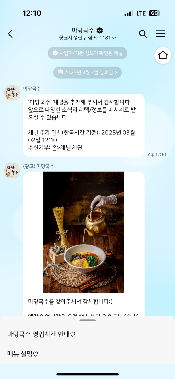 국수마당 이미지