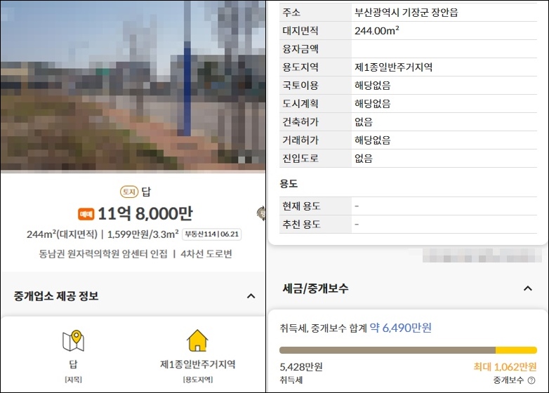 부산 기장 촌집 전원주택 단독주택 농가주택 토지 임야 부지 시골집 빈집 매매 매물 부동산 시세 땅값 집값