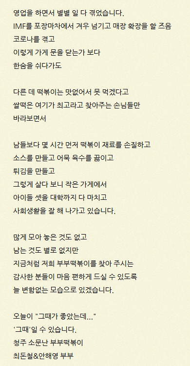 와!소문난떡볶이 이미지
