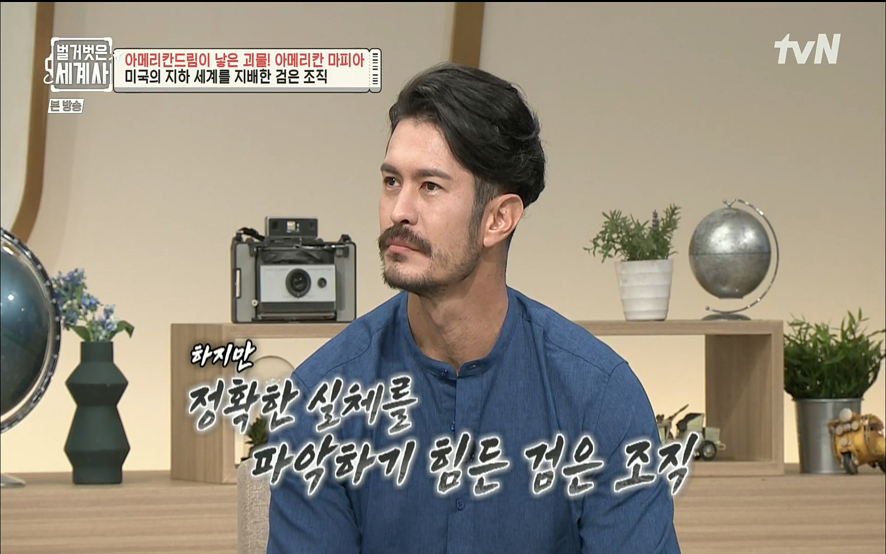 벌거벗은 세계사.E61.220823p.H264-F1RST.mp4_20220824_184553.168.jpg