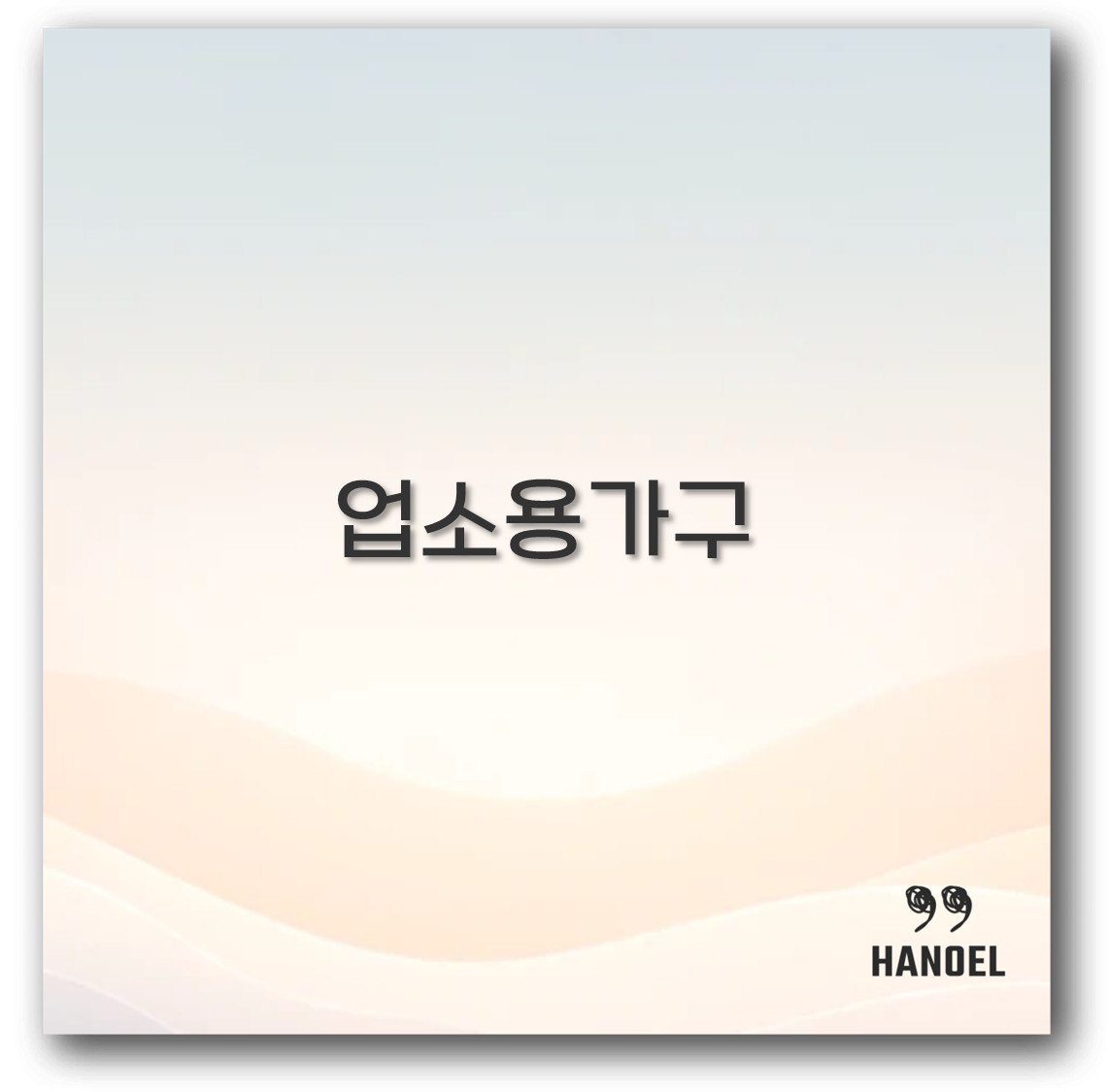 속초생선구이