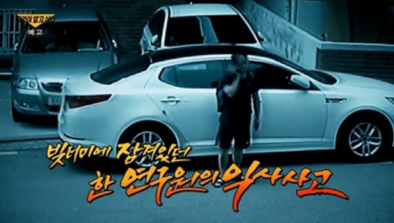 가평계곡 익사사건 미스테리 범인신상(+이은해 조현수 나이 인스타 성형 윤상엽 그알)
