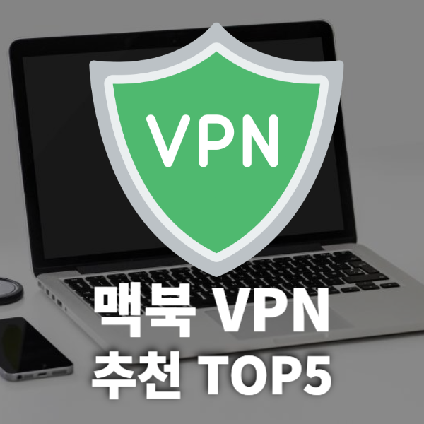 mac_vpn_recommend_top5