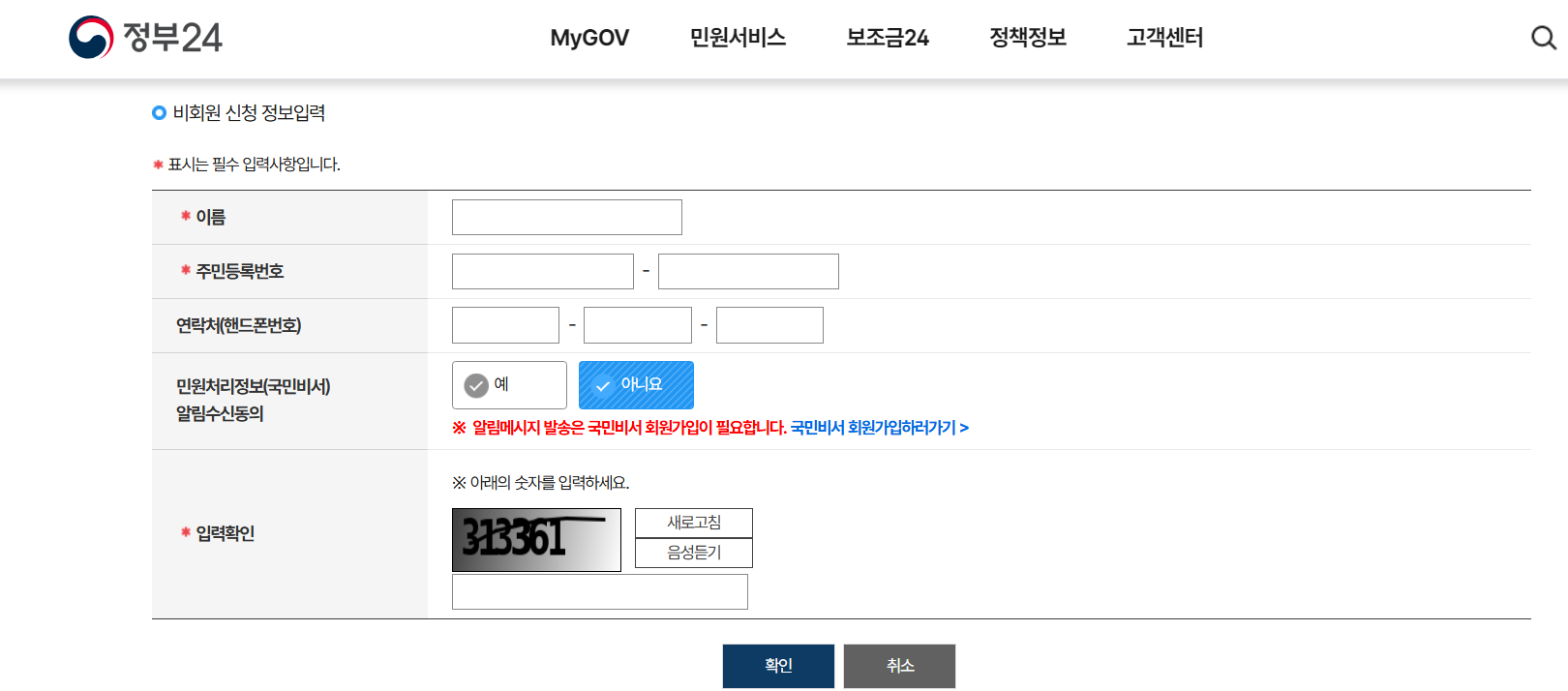 난임부부 시술비지원 신청방법