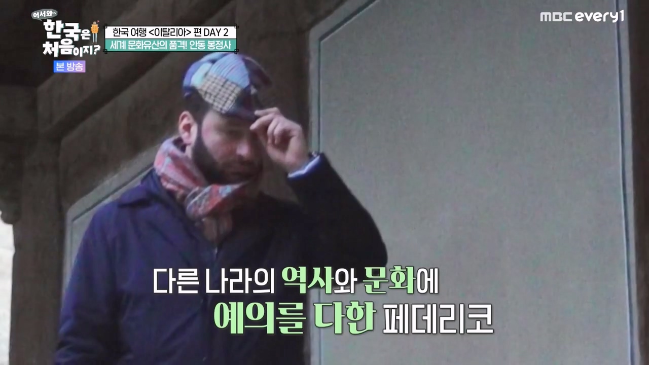어서와 한국은 처음이지 시즌2.E308.240405p-NEXT.mp4_20240405_201503.976.jpg