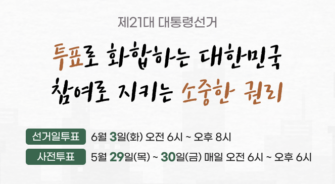 사전투표소 안내 5가지 핵심 정보와 투표 꿀팁