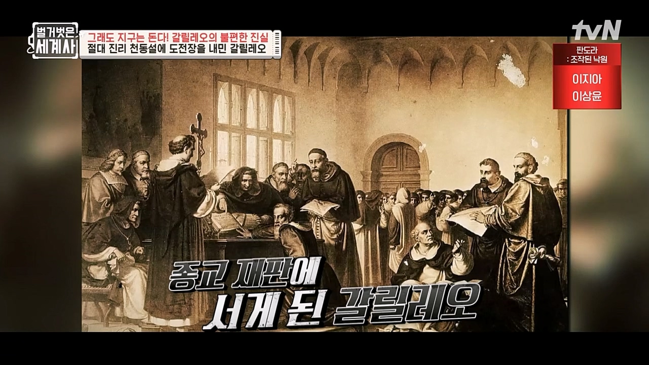 벌거벗은 세계사.E88.230229p-NEXT.mp4_20230403_203045.934.jpg