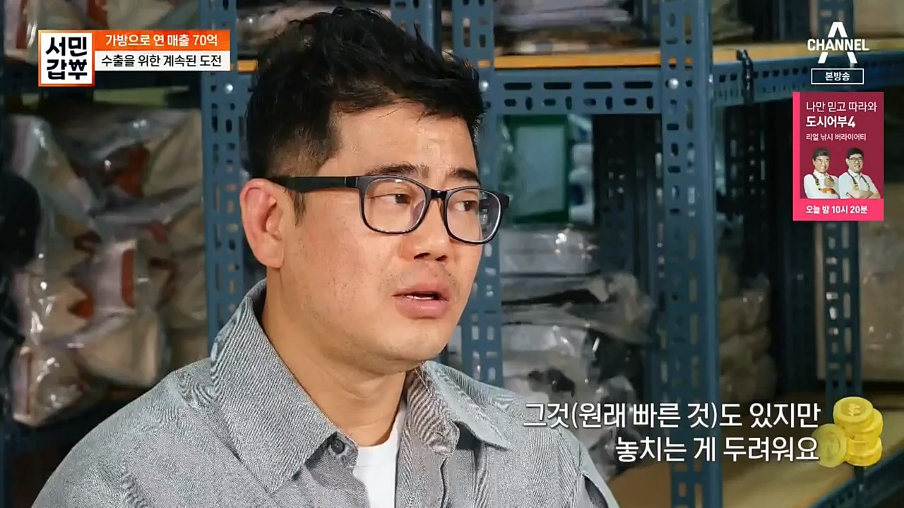 서민 갑부.E410.221120p-NEXT.mp4_20221120_190510.678.jpg