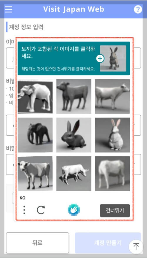 일본 자유여행 준비물 일본입국심사준비 비지트 재팬 입력방법