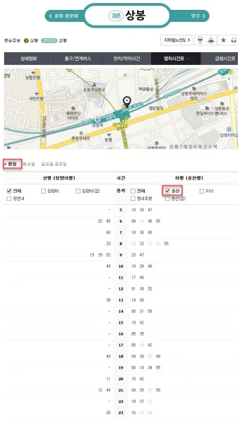 상봉역 경춘선 전철시간표 경의중앙선 시간표_18