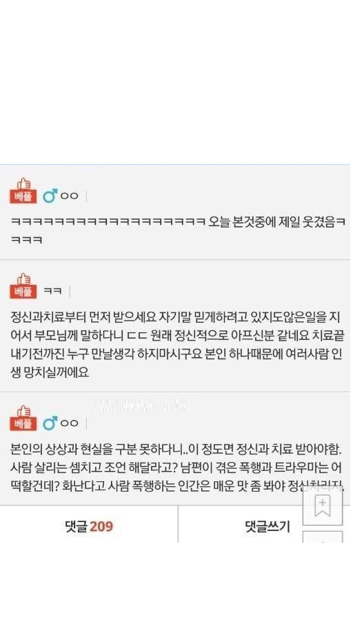 남편이 바람난줄 알고 이혼요구 했는데…. 9