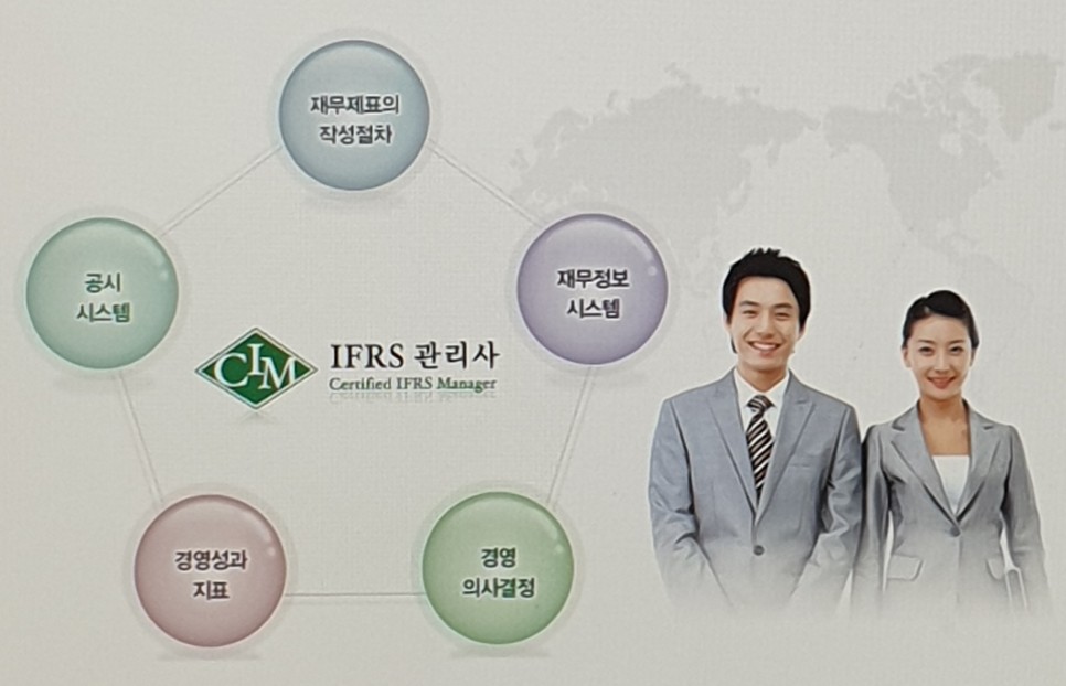 회계 원칙과 강의를 쉽게 공부해요! 8