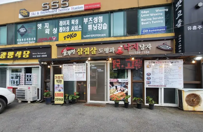 실외