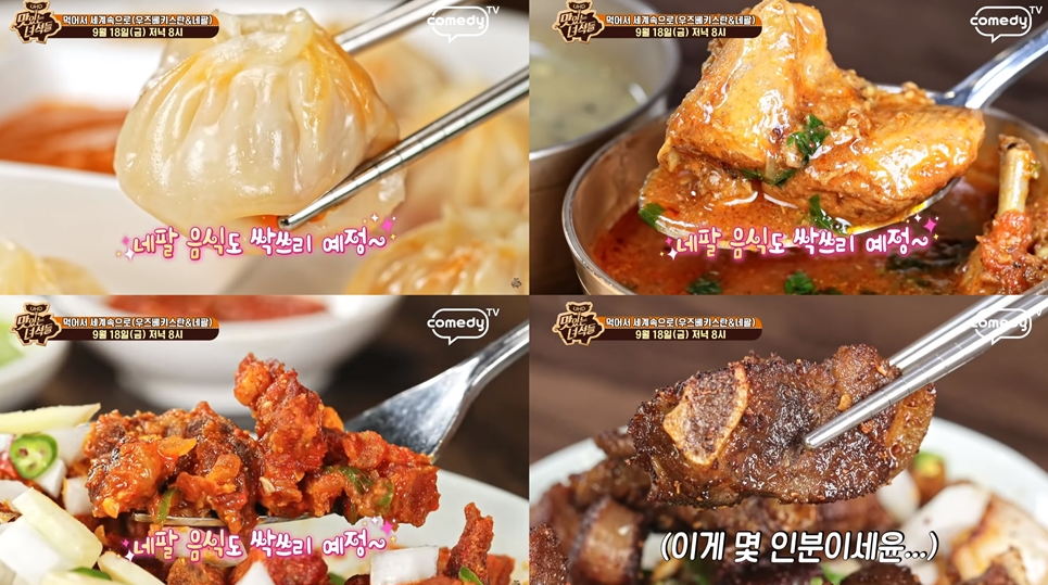  맛있는녀석들 네팔 맛집 안산역맛집 솔티인도네팔레스토랑 식당 위치,주소,전화번호,메뉴,가격정보 먹어서세계속으로 우크베키스탄네팔 편 291회 0918