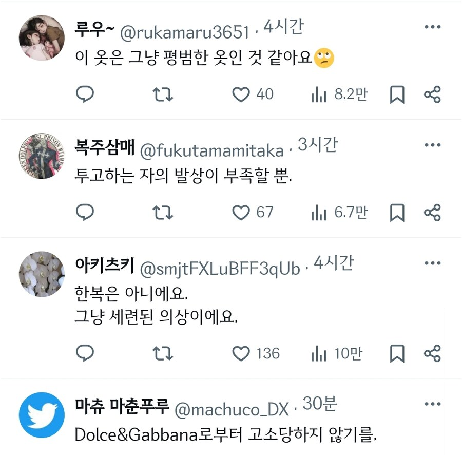 루우~ @rukamaru3651.4시간
이 옷은 그냥 평범한 옷인 것 같아요
♡40
복주삼매 @fukutamamitaka.
3시간
투고하는 자의 발상이 부족할 뿐.
...