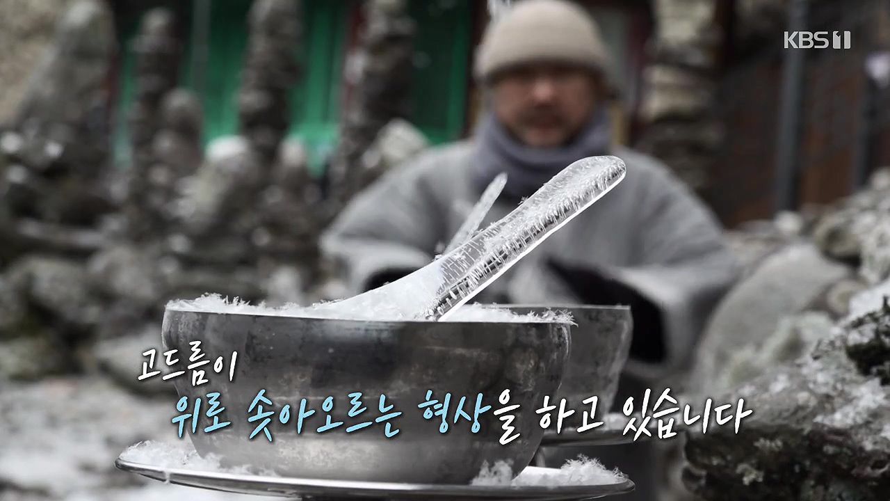 다큐 온.E215.230917p-NEXT.mp4_20230922_211248.089.jpg