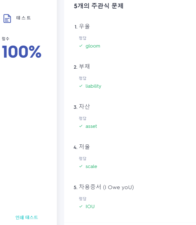  [주영공] 주식으로 영어공부하기 3기 1주차 월요일
