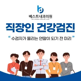 건강검진 대상자 조회 건강검진 센터 금식 시간_15