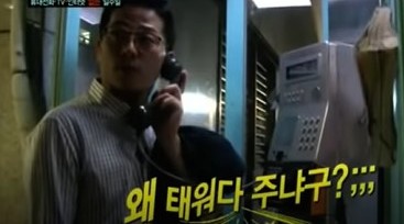 예능에서 와이프한테 전화하는 김준호