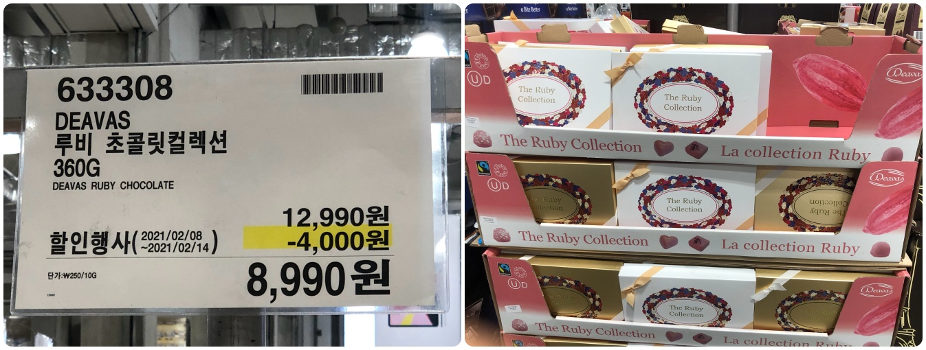  2021년 2월 둘째주 코스트코 일산점 선물세트 할인 정보