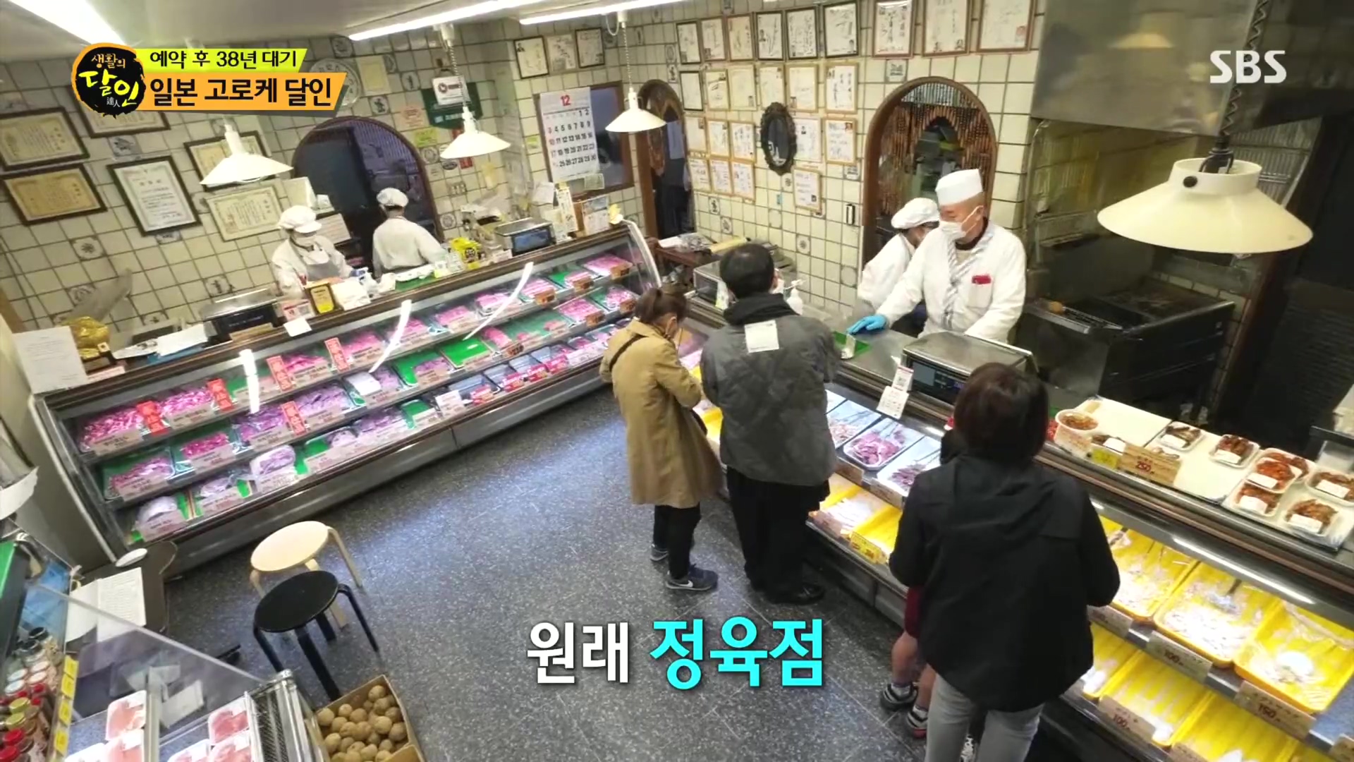 생활의 달인.E915.231211p.H264-F1RST.mp4_20231212_203603.479.jpg