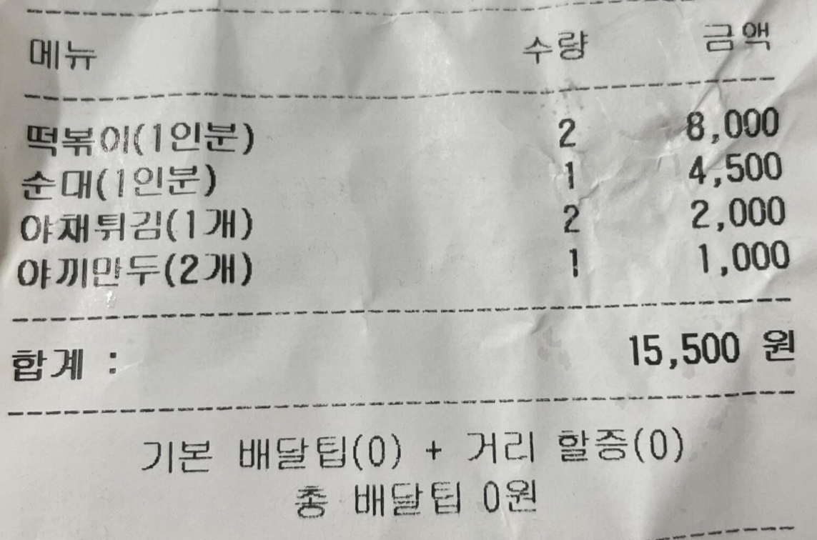 휘경분식 이미지