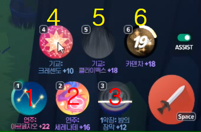 마비노기 모바일 악사 스킬콤보2