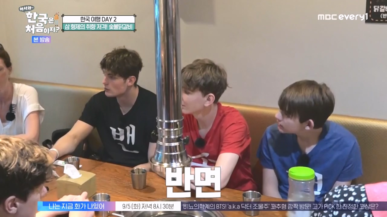 어서와 한국은 처음이지 시즌2.E278.230832p-NEXT.mp4_20230901_221651.028.jpg