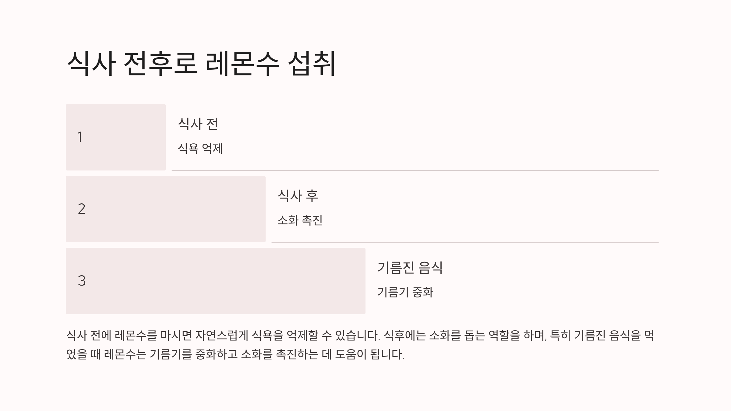 레몬수와 관련된 사진입니다.