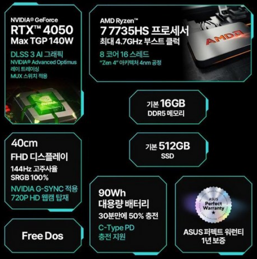 스팩