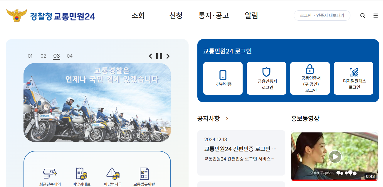 착한운전 마일리지신청하는 방법 사진