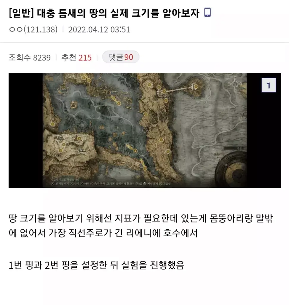  만화 및 게임의 세계관을 실제랑 비교 했을때.JPG