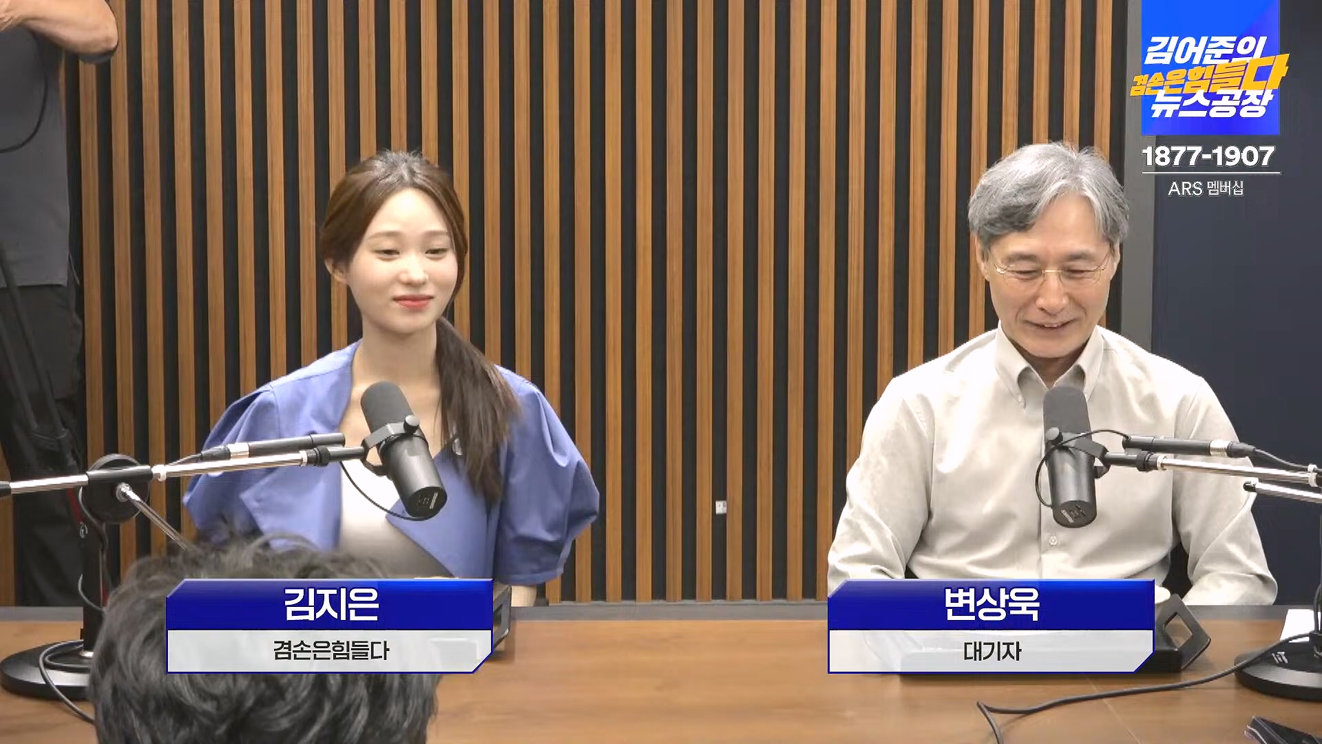 김어준의 겸손은힘들다 뉴스공장 2024년 8월 30일 금요일 [이훈기, 김한규, 더살롱, 미디어감찰반, 금요미식회, 인방사, 금요음악회].mp4_20240901_151906.764.jpg