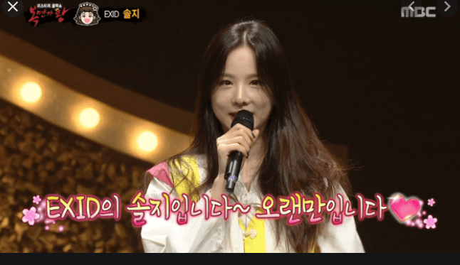  초대 복면가왕 [자체검열 모자이크, 솔지]