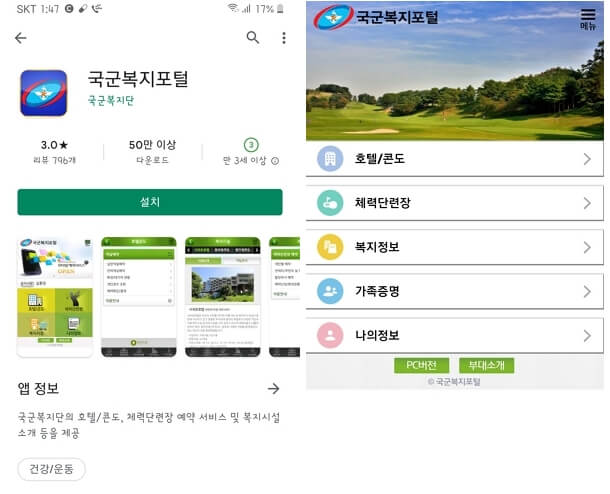 국군복지포털 사이트 국군복지단 홈페이지 - 쇼퀸 국군복지포털 사이트 국군복지단 홈페이지 - 쇼퀸