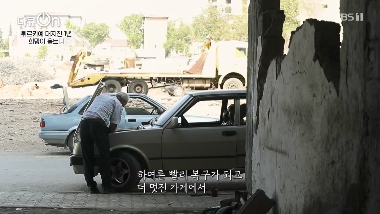 다큐 온.E248.240519p-NEXT.mp4_20240519_171949.461.jpg