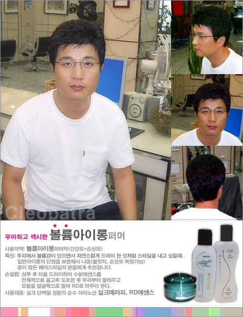 제주도 머리잘하는집 커트머리 아이롱펌퍼머파마