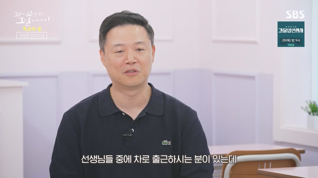 꼬리에 꼬리를 무는 그날 이야기.E106.231215p-NEXT.mp4_20231217_164250.286.jpg