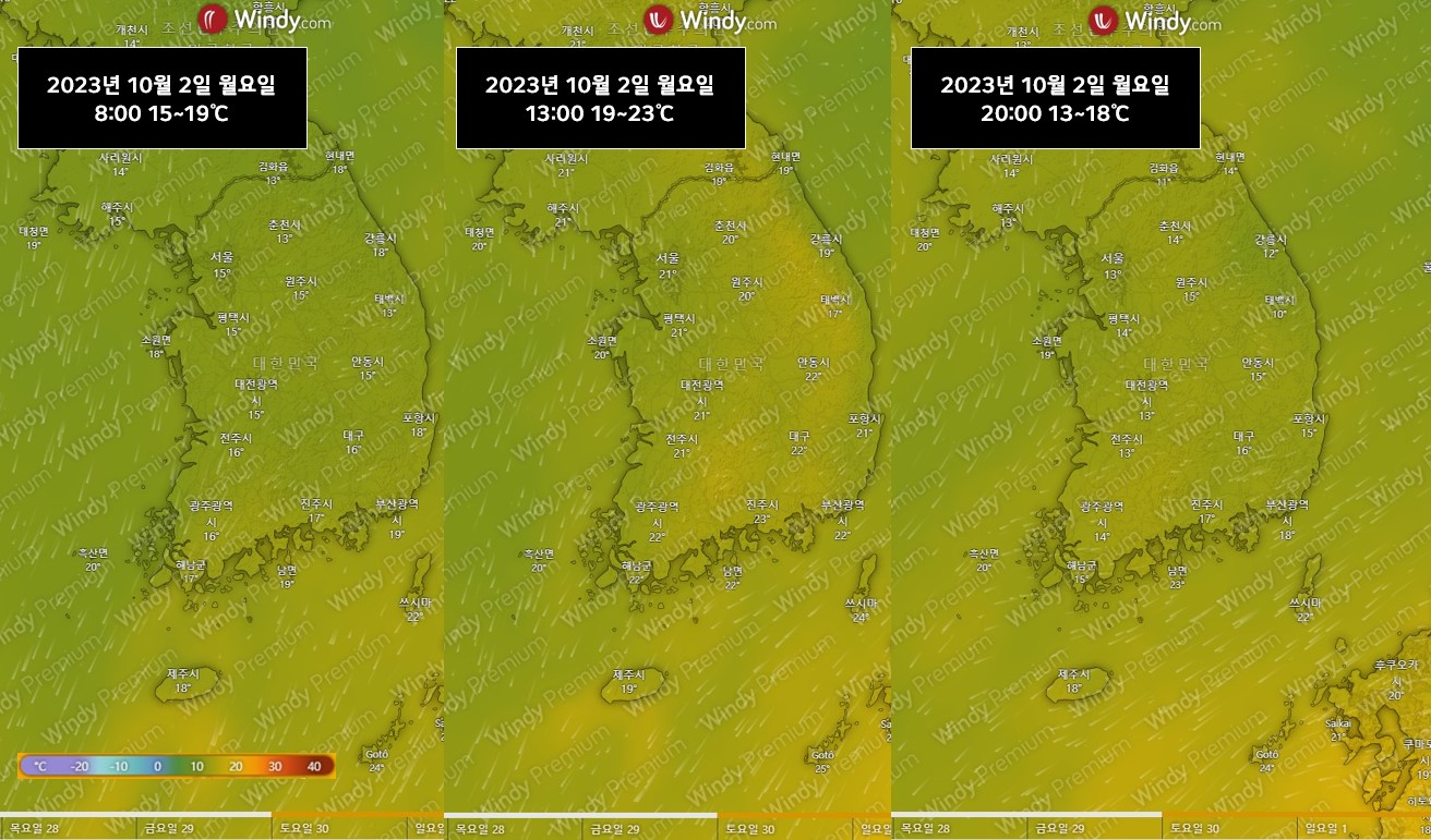 2023년 추석연휴 날씨정보