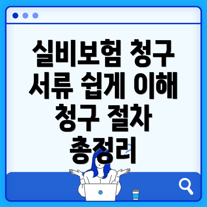 현대해상 실비보험