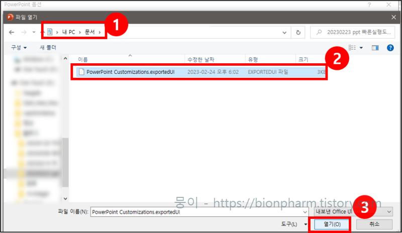 빠른 실행 도구 모음 설정16
