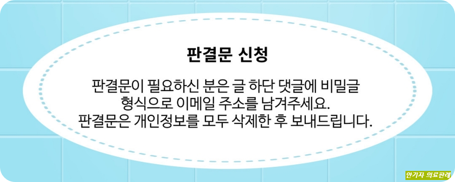 지연분만 사건 판결문 신청