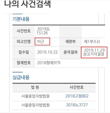  유튜버 김용호 연예부장 UN 근무 가짜 경력 성폭력 범죄 상고기각 추가 폭로. 이근 대위 성추행 고소 강력 대응