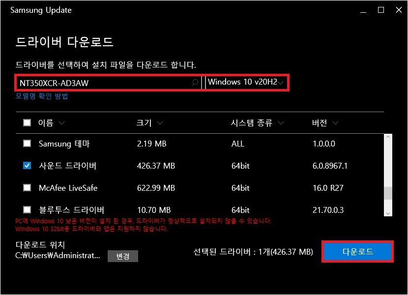 노트북 드라이버 다운로드